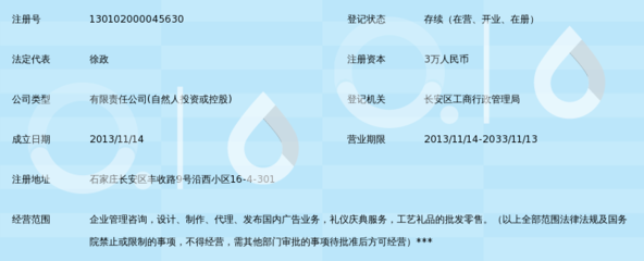 石家庄市百高企业管理咨询 赋能本土企业的专业智库