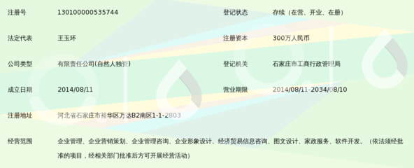 河北聚仁企业管理服务 石家庄企业管理咨询的专业之选