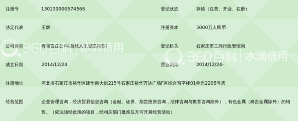 石家庄泛亚企业管理咨询 助力企业腾飞的专业伙伴